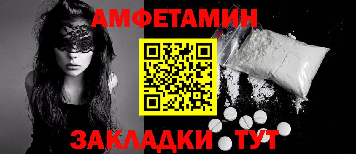 Ленинск-Кузнецкий  Амфетамин  Вход с VPN  Амфетамин 97% 