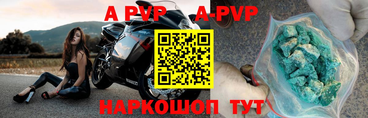 APVP Соль Ленинск-Кузнецкий