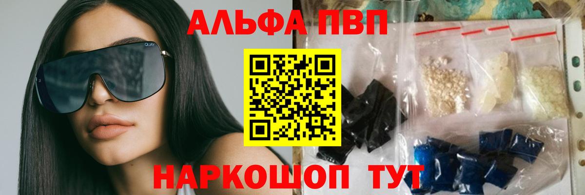 Ленинск-Кузнецкий  закладки  A PVP кристаллы  Вход с VPN  A-PVP  APVP СК  А ПВП кристаллы 