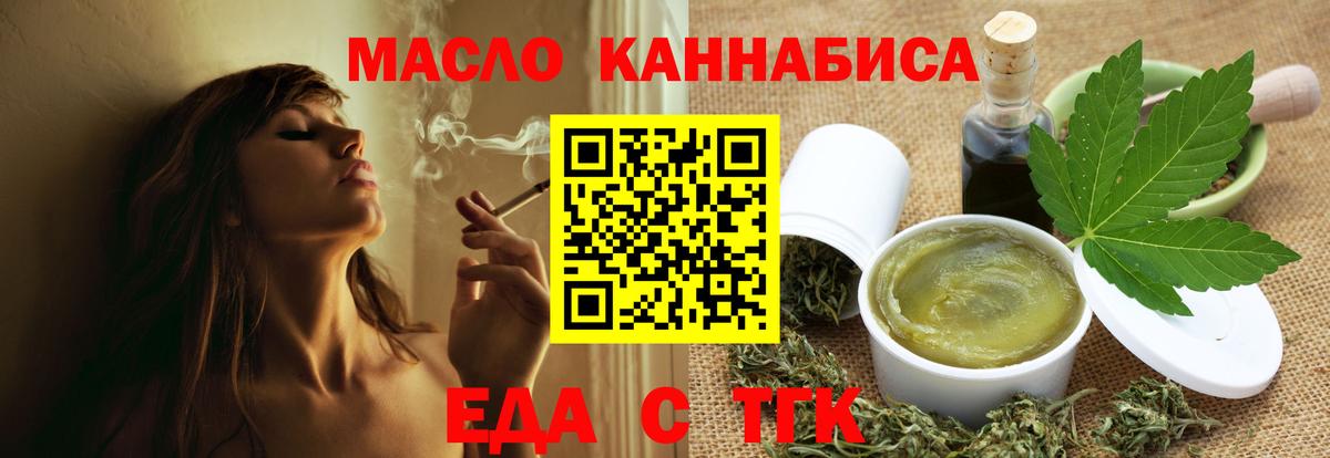 Ленинск-Кузнецкий  Еда ТГК конопля  Вход с VPN 