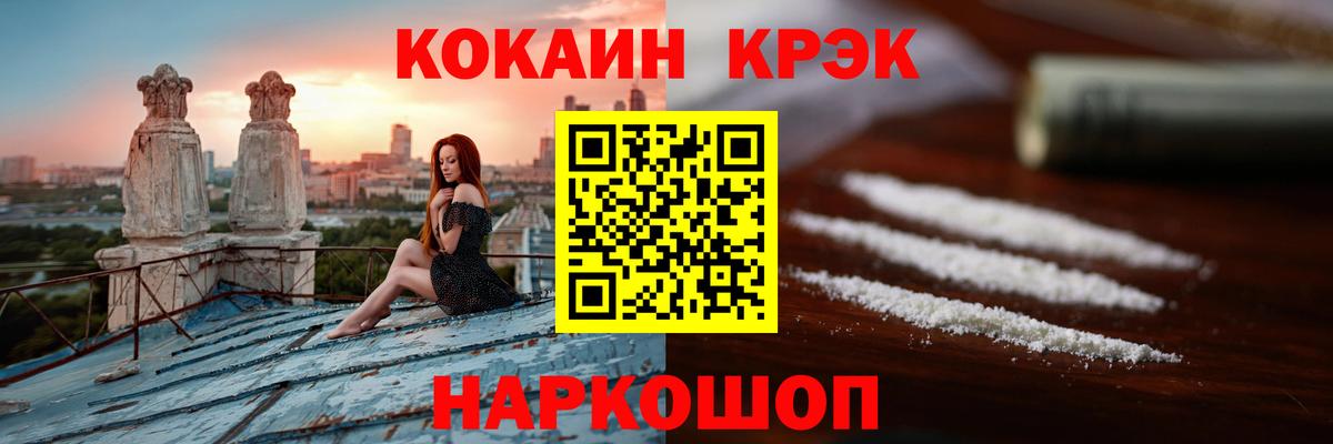КОКАИН Columbia  Вход с VPN  купить наркотики сайты  Кокаин Эквадор  Ленинск-Кузнецкий 