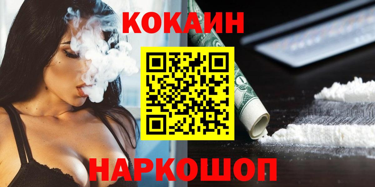 Кокаин Перу Ленинск-Кузнецкий