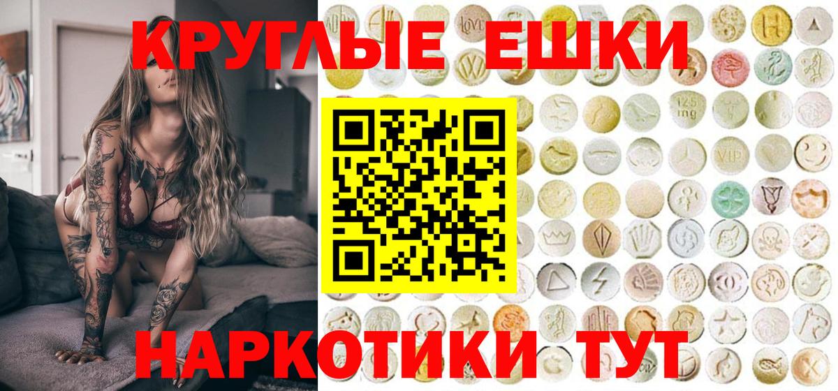 Экстази  Экстази 280мг  Вход с VPN  Ленинск-Кузнецкий  Экстази Philipp Plein 