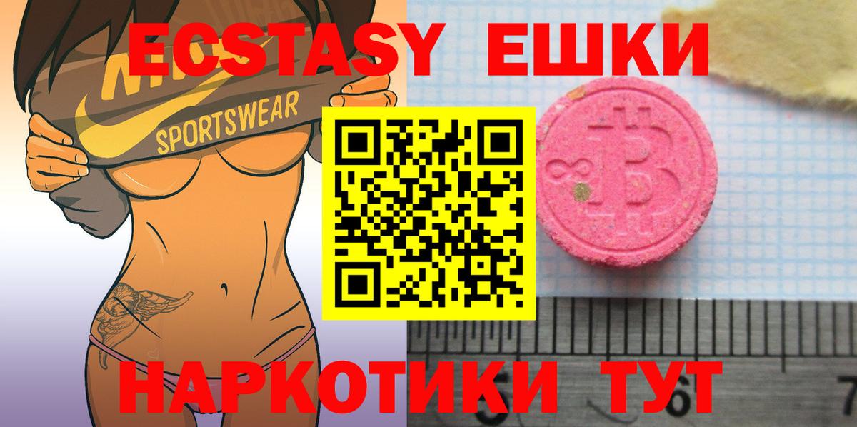 Экстази 300 mg Ленинск-Кузнецкий