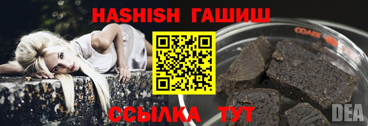 ГАШИШ hashish Ленинск-Кузнецкий