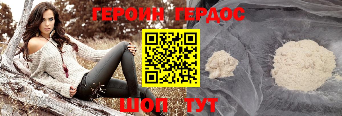 Ленинск-Кузнецкий  Героин  Вход с VPN  Героин афганец 
