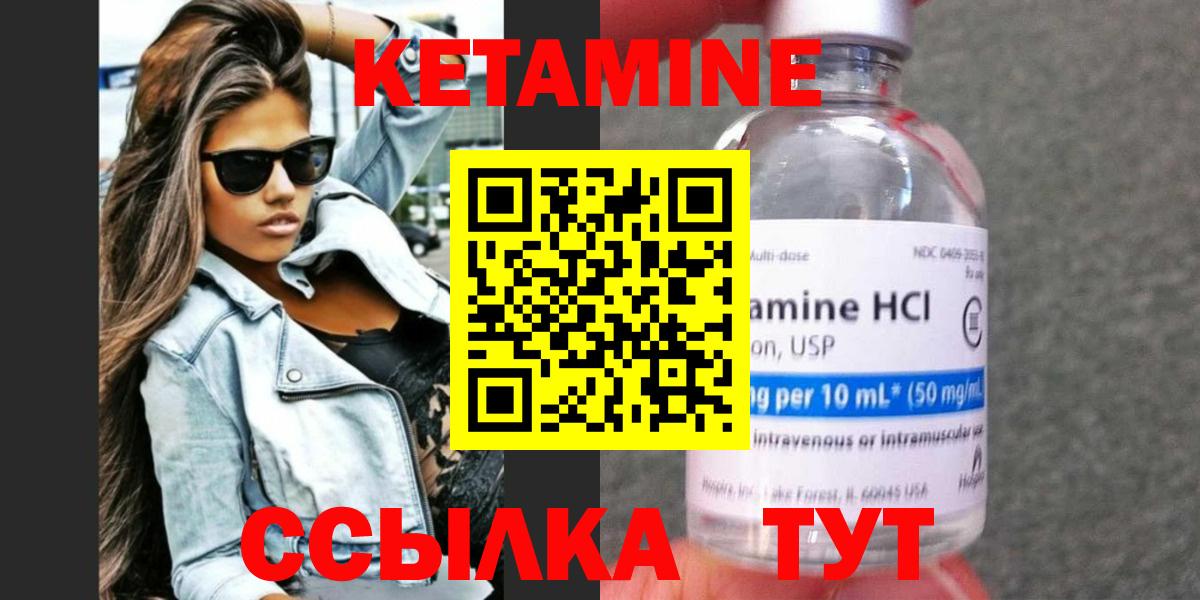КЕТАМИН VHQ  КЕТАМИН ketamine  Вход с VPN  Ленинск-Кузнецкий 
