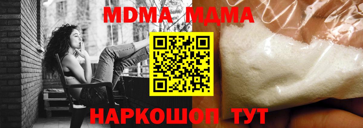 МДМА кристаллы  MDMA  Ленинск-Кузнецкий  Вход с VPN  MDMA VHQ 