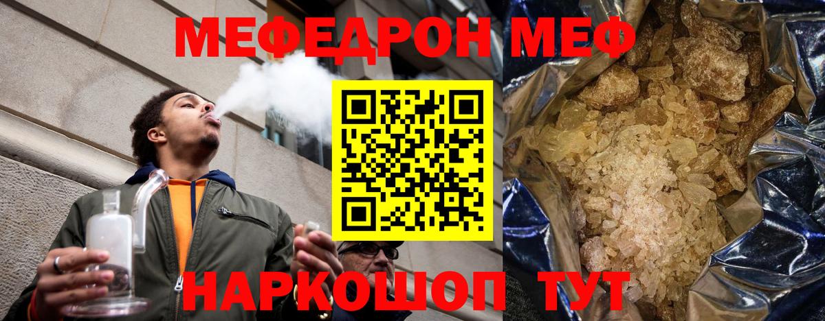 МЕФ кристаллы Ленинск-Кузнецкий