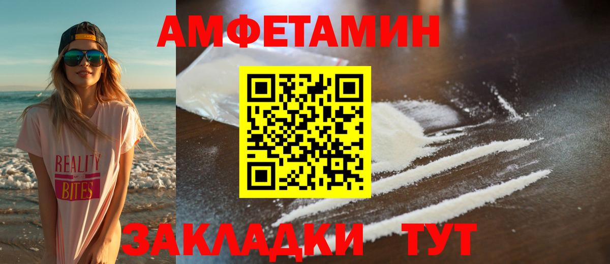 Первитин мет  Вход с VPN  Ленинск-Кузнецкий 