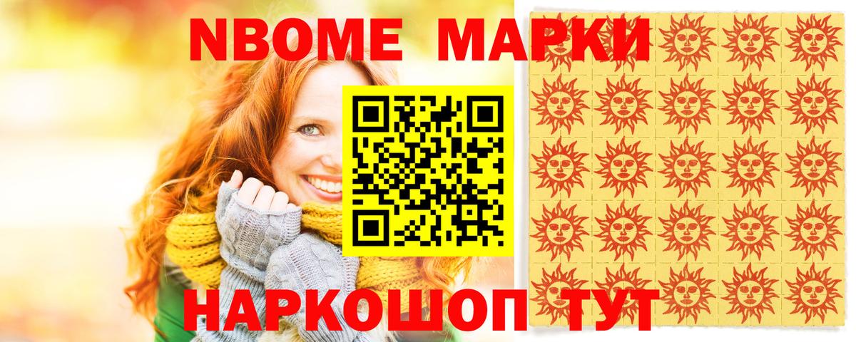 Наркотические марки 1500мкг  Вход с VPN  Ленинск-Кузнецкий  Наркотические марки 1500мкг 